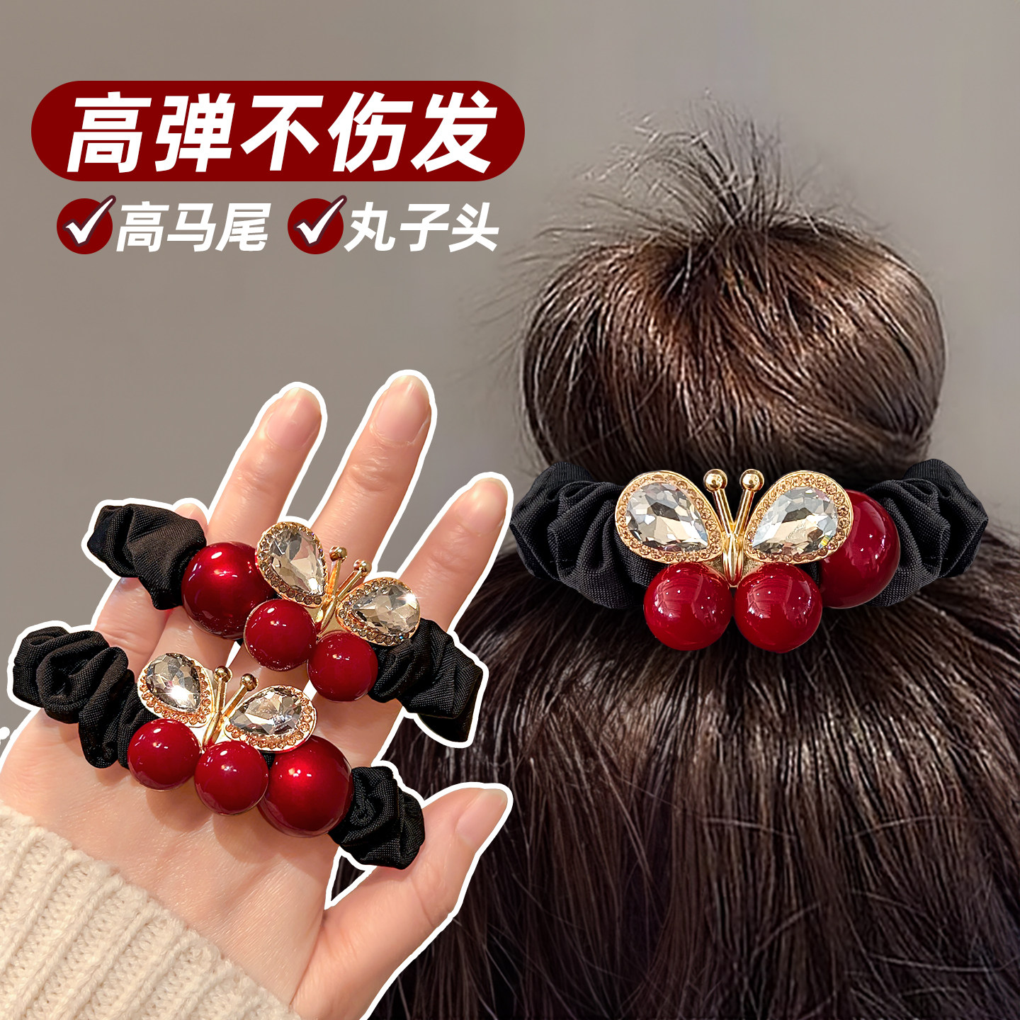 超闪水钻蝴蝶发圈女2026新款红色系发绳扎丸子头皮筋头绳新年发饰,饰品/流行首饰/时尚饰品新,发饰,淘宝优惠券,粉丝福利购,淘宝优惠卷