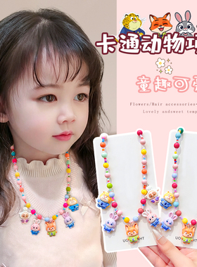 疯狂动物城项链儿童彩色串珠可爱卡通挂坠女童吊坠颈链生日礼物