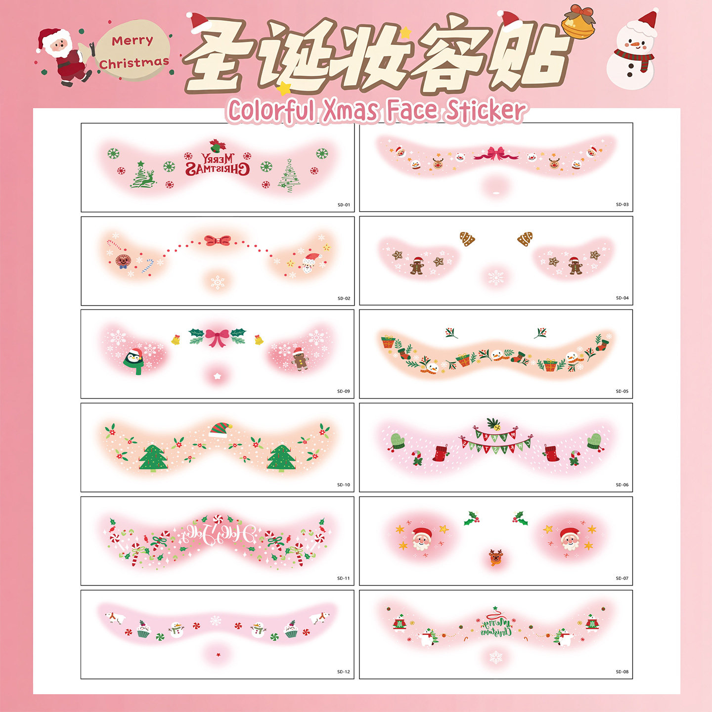 圣诞节脸部贴纸防水儿童表演装饰纹身贴节日活动彩妆贴纸圣诞立体贴纸