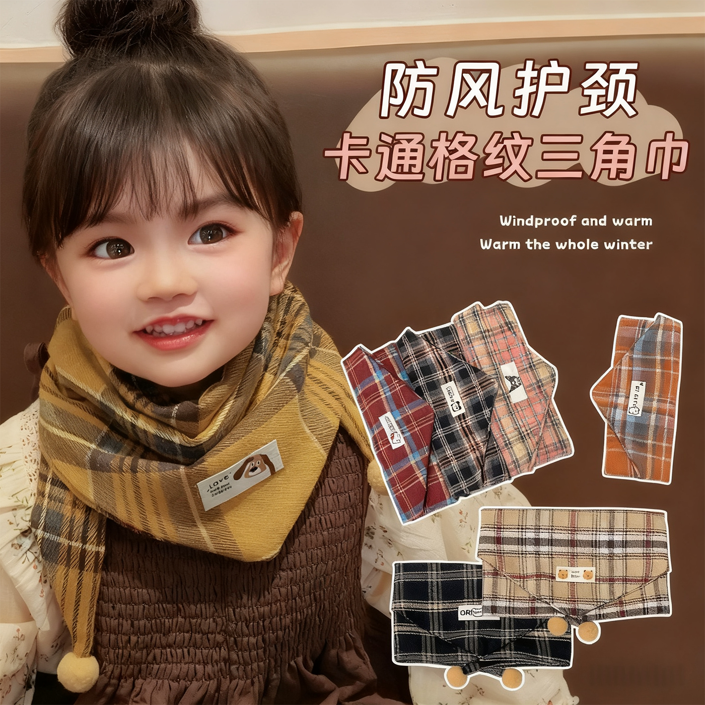 儿童围巾秋冬款男童女童宝宝三角巾保暖防风围脖格子围巾