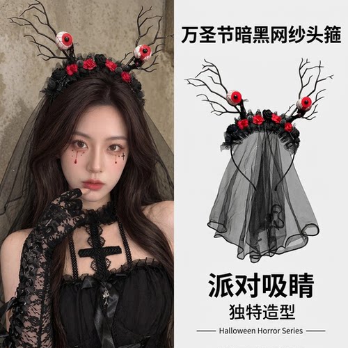 摩亚杰卡旗舰店魅惑网纱发箍