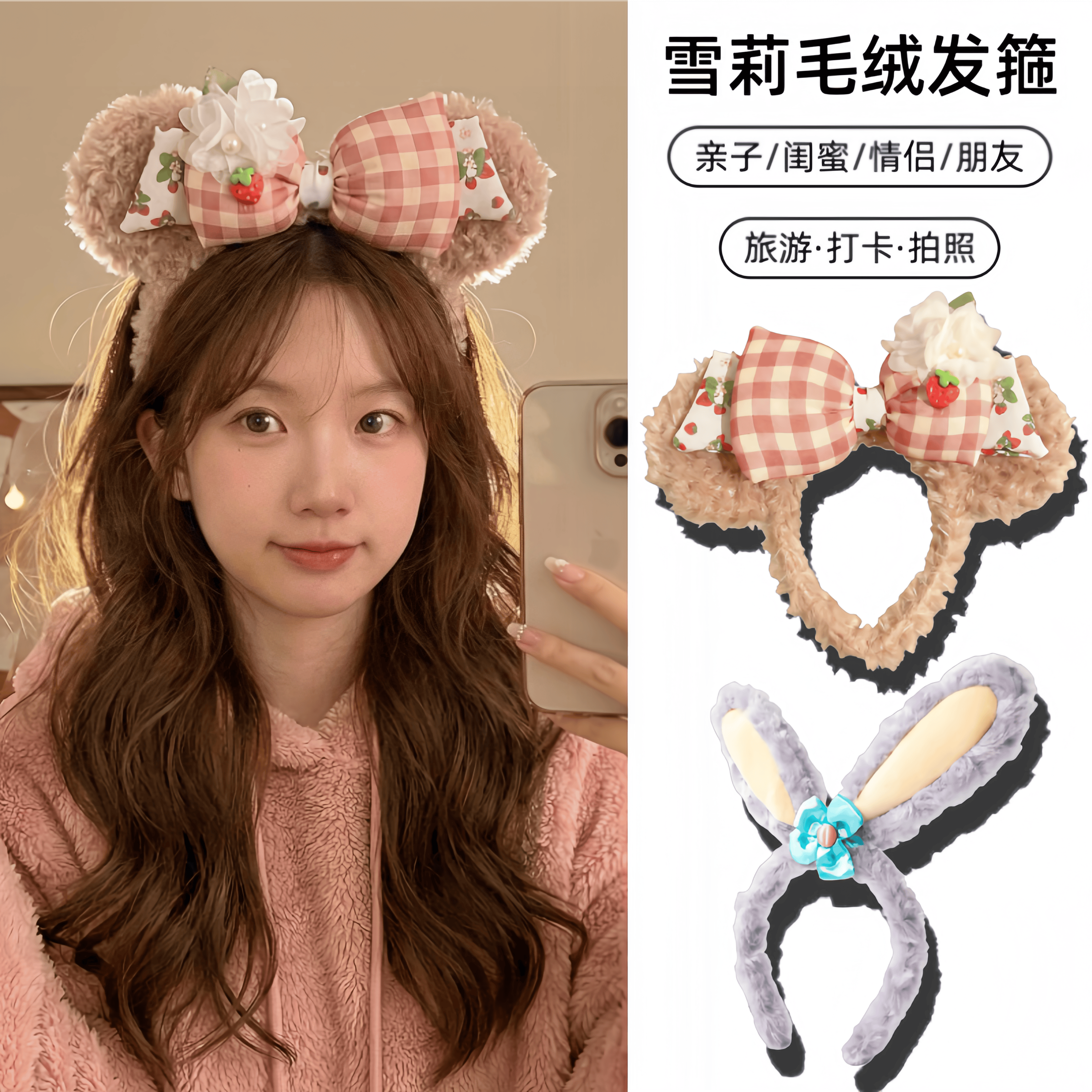 雪莉玫可爱毛绒发箍迪士尼芭蕾兔头饰星黛露发饰女孩旅游拍照装扮