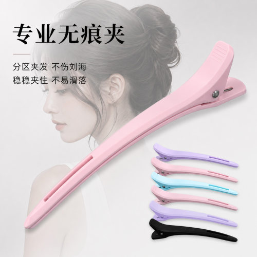 摩亚杰卡旗舰店美发专用鸭嘴夹
