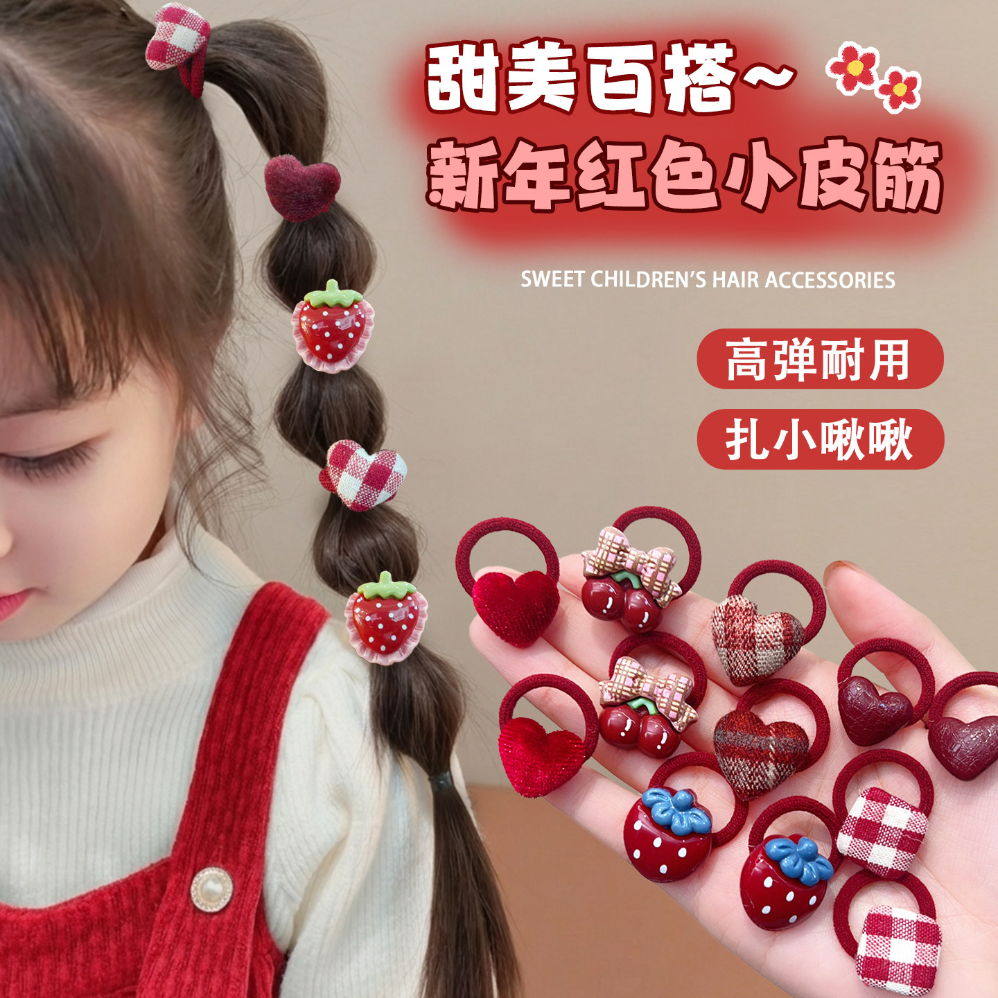 儿童新款可爱红色喜庆丝绒发圈女童新年布艺拇指圈马尾辫皮筋袋装,童装/婴儿装/亲子装,发饰,淘宝优惠券,粉丝福利购,淘宝优惠卷