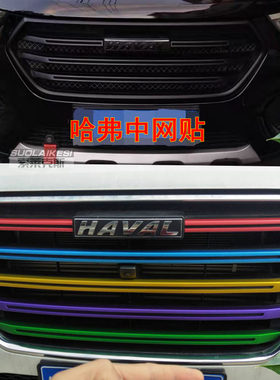 长城全新哈弗h6coupe汽车外饰