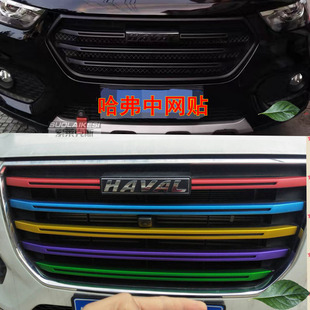 饰用品汽车外饰 H1H9h2s前脸装 全新长城哈弗h6运动版 coupe中网改装