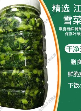 绿色腌制雪里红新鲜雪菜农家自制青雪里蕻辣菜下饭菜无色素防腐剂