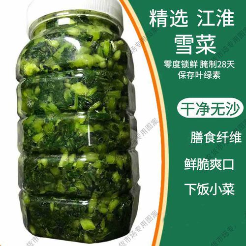青色雪里红咸菜安徽邕富家常小菜