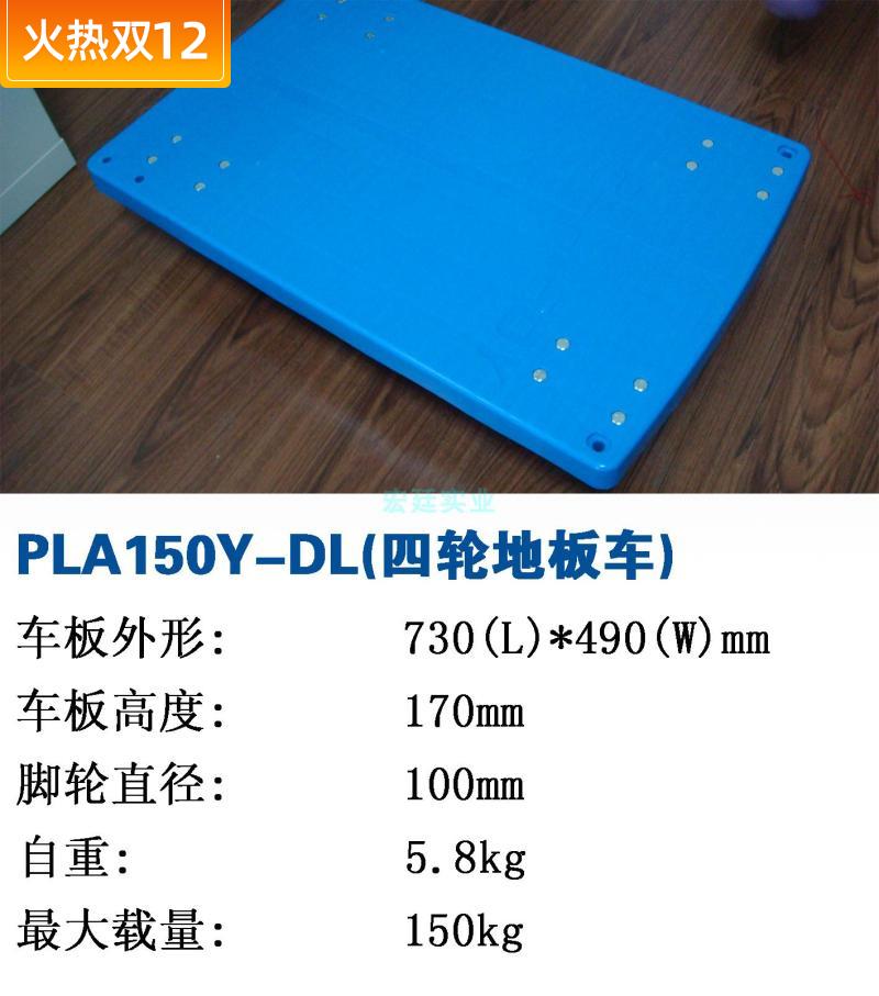 KANATSU原装静音乌龟车PLA150Y-DL地板车托盘车四轮车简易推车