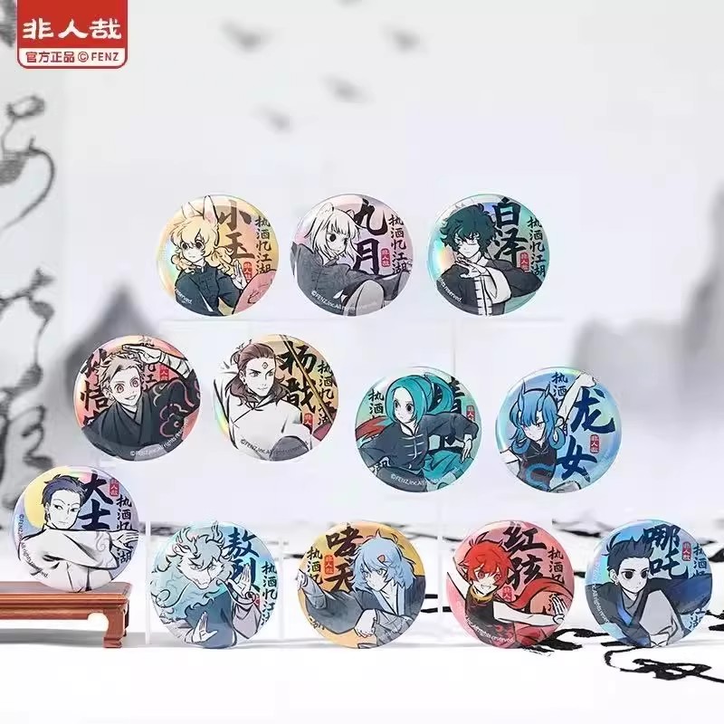 正版非人哉忆江湖徽章挂件盲盒水墨国风敦煌海岛有兽焉套装礼物