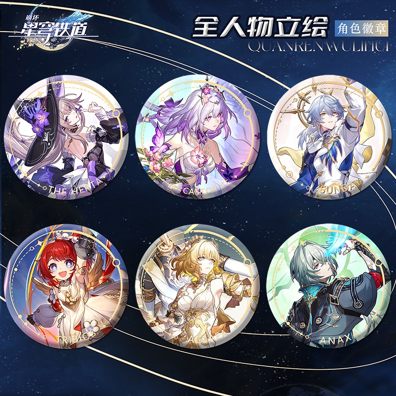 崩坏星穹铁道徽章吧唧遐蝶那刻夏白厄赛飞儿海瑟音刻律德拉谷子