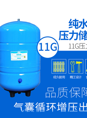 实验室超纯水机11g压力桶储水桶 商用净水器 家用净水机储水设备