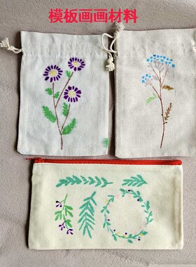 模板画图儿童手工绘画DIY材料包