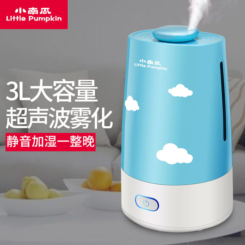 小南瓜加湿器家用静音办公室卧室空调空气加湿净化补水器厂家直销