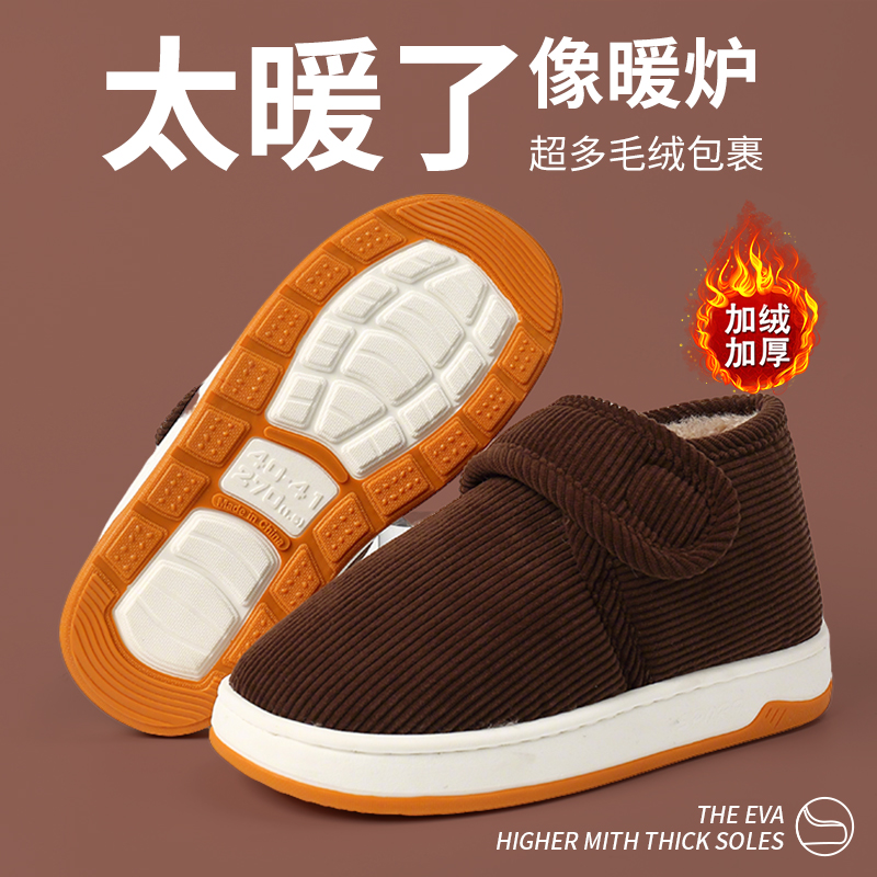 足康乐冬季防滑棉拖鞋包跟厚底