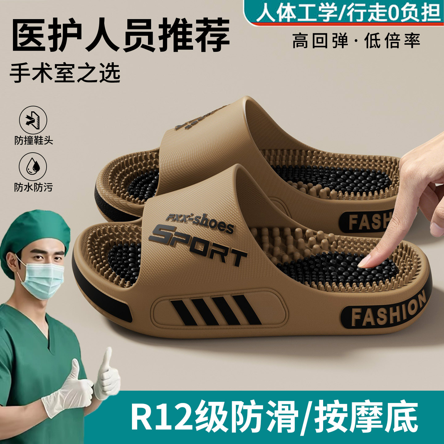 医护手术室按摩拖鞋男士2026新款图片