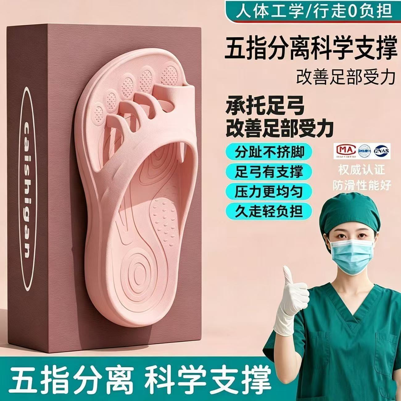 【矫正拇指外翻足弓支撑凉拖鞋】图片