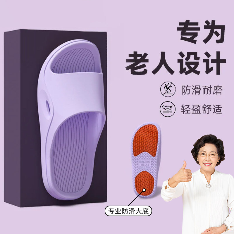 德国老人孕妇浴室防滑洗澡凉拖女图片