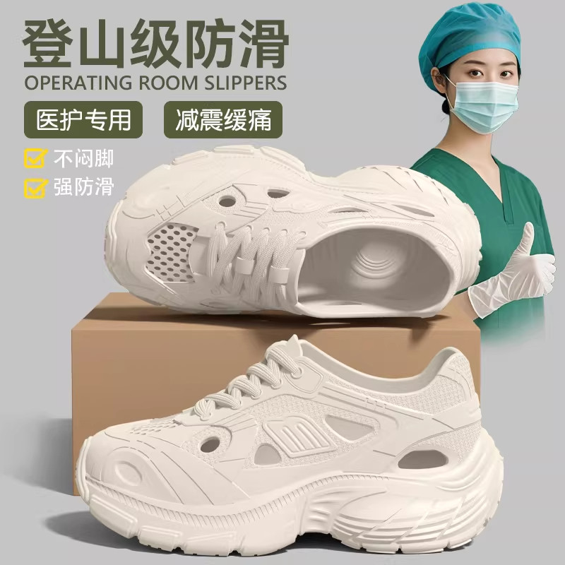 德国医用手术室拖鞋女款2026新款医护士专用防滑防臭外穿洞洞鞋女