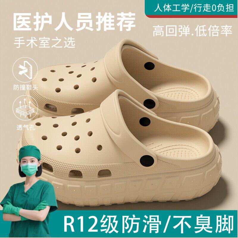医护士洞洞鞋女士夏季2026新款防滑透气舒适手术室厚底凉拖鞋女款