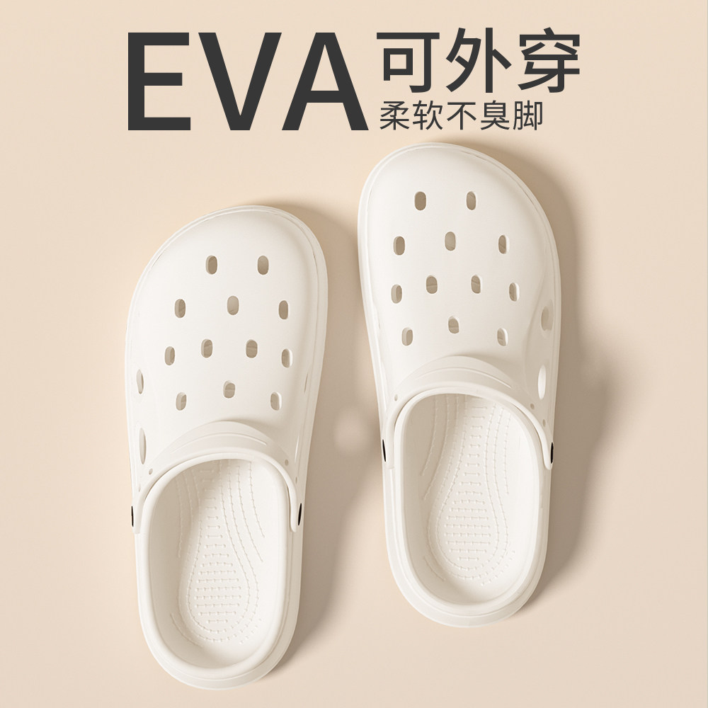 洞洞鞋女款夏季外穿2025新款情侣室内家居防滑防臭包头凉鞋女夏天,居家布艺,居家凉拖/凉鞋,淘宝优惠券,粉丝福利购,淘宝优惠卷