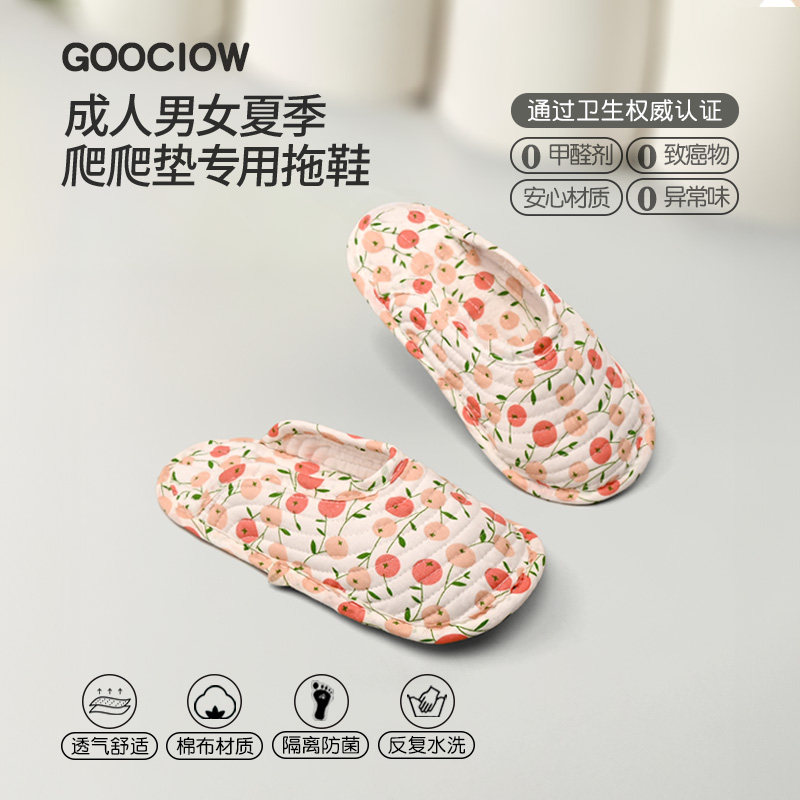 爬爬垫专用全棉布静音透气拖鞋女图片
