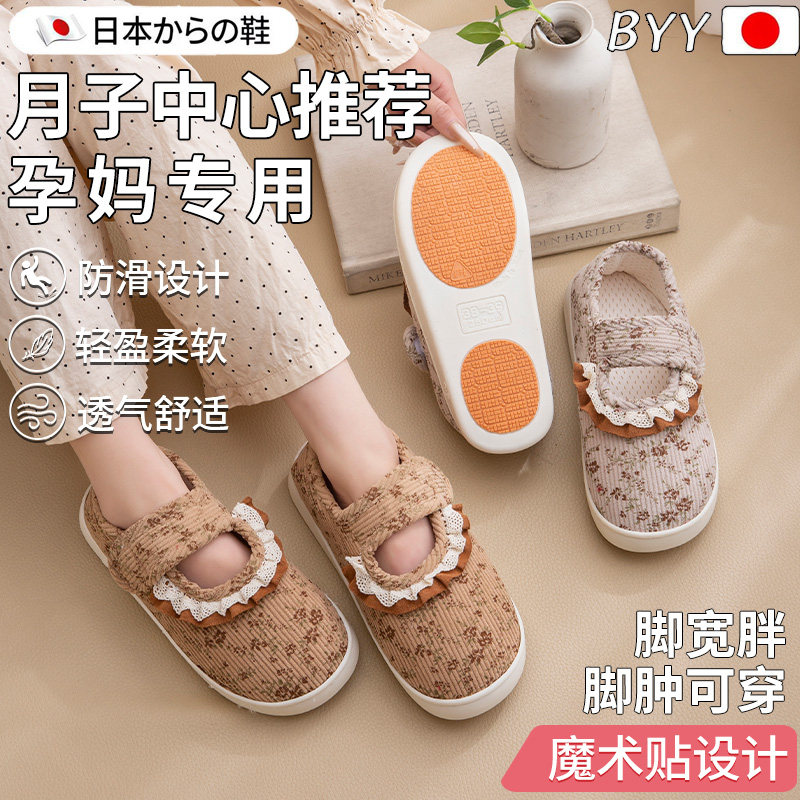 月子鞋软底防滑包跟加厚底居家室内鞋棉拖春秋季夏孕妇鞋子孕产妇,居家布艺,居家棉拖/棉鞋,淘宝优惠券,粉丝福利购,淘宝优惠卷