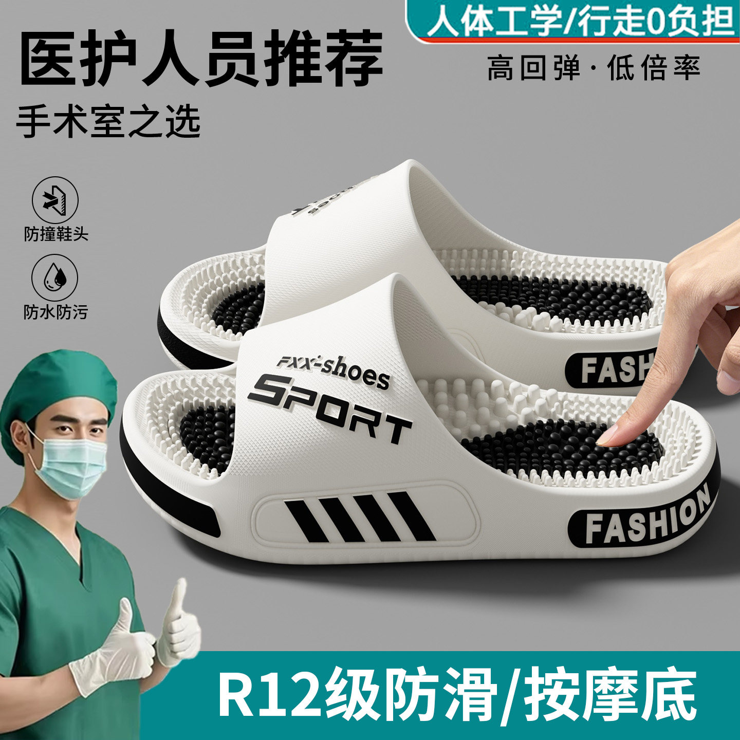 医护推荐足底按摩拖鞋男2026夏季图片