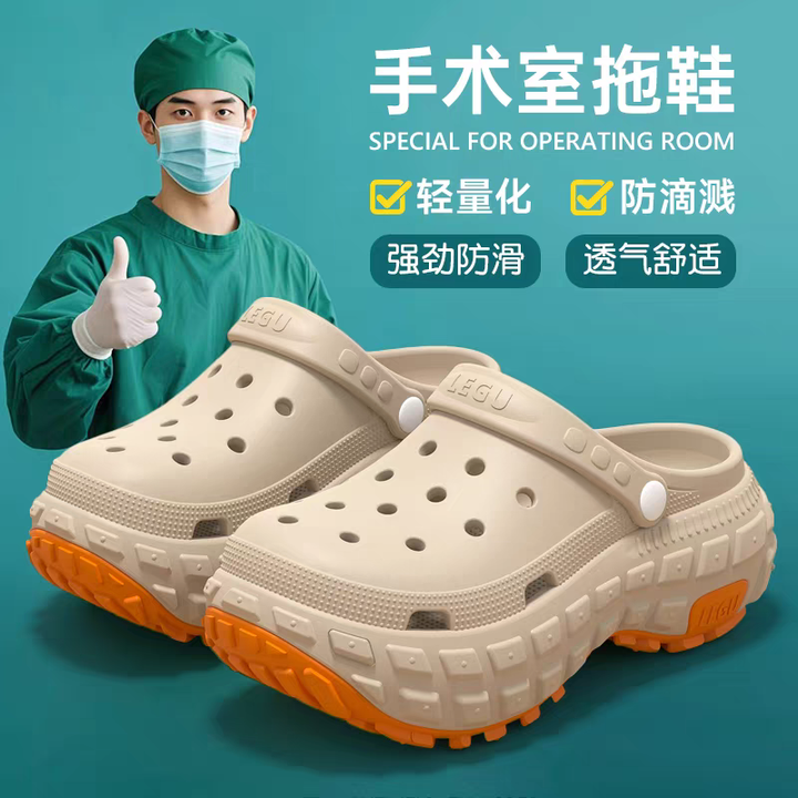 手术室专用洞洞鞋男士2026夏季新款外穿厚底踩屎感不臭脚凉拖鞋女