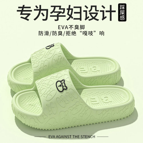 孕妇夏季软底防滑防臭EVA凉拖