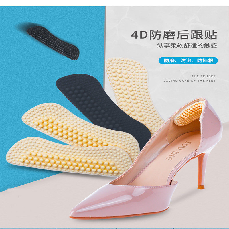 后跟贴高跟鞋防掉跟磨损修复脚跟防磨鞋大改小神器调鞋码半码垫女在类目 服饰配件/皮带/帽子/围巾, 鞋包/皮带配件, 鞋子配件, 后跟贴中 - 来自Buy2taobao.com提供专业的淘宝代购服务