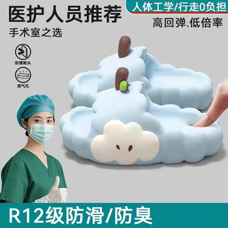 医用手术室拖鞋女士外穿2026新款