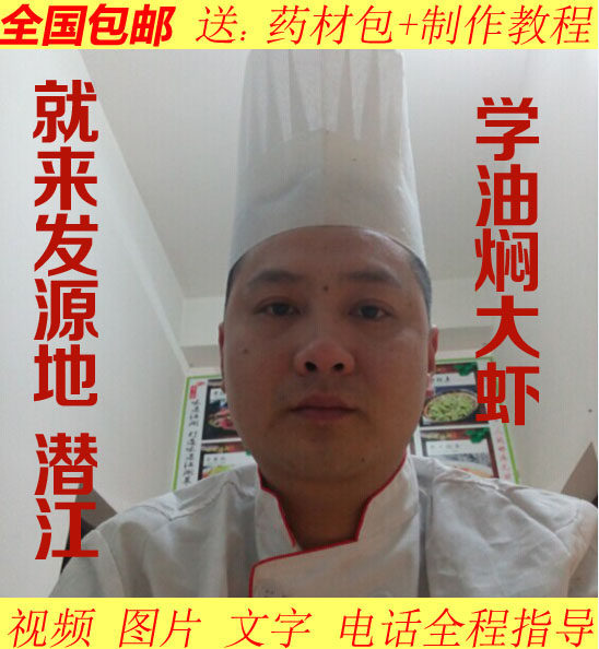 麻辣十三香潜江油焖大虾