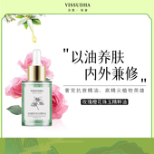 玫瑰橙花珠玉精粹油 早c精华油配方 15ML