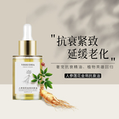 莲花 人参莲花抗衰油 人参 复方油 等精油复配 15ML