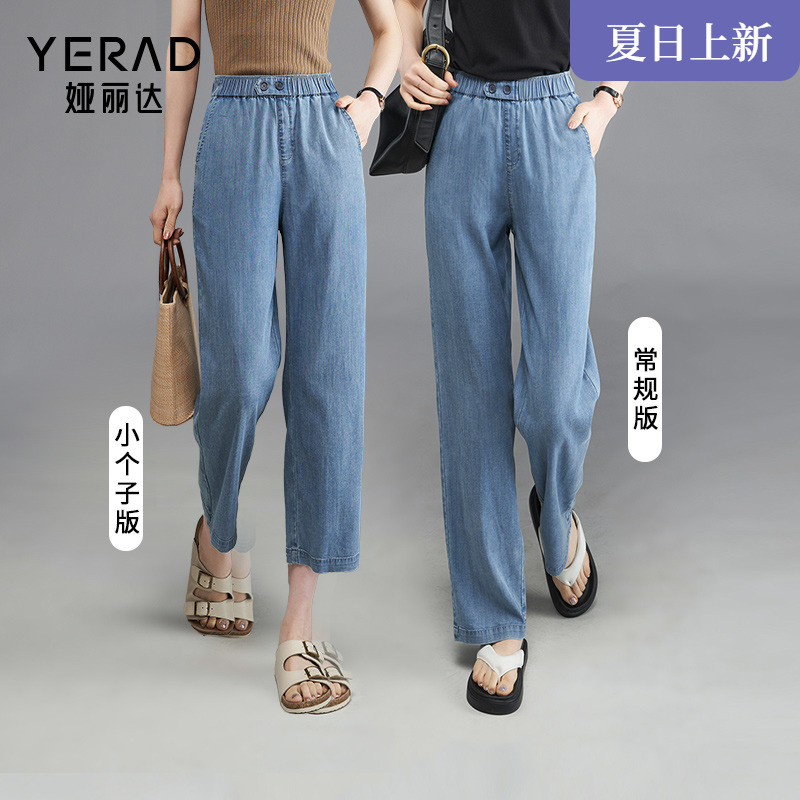 娅丽达2025夏季新款直筒阔腿裤宽松垂顺薄款大码女裤九分牛仔裤女