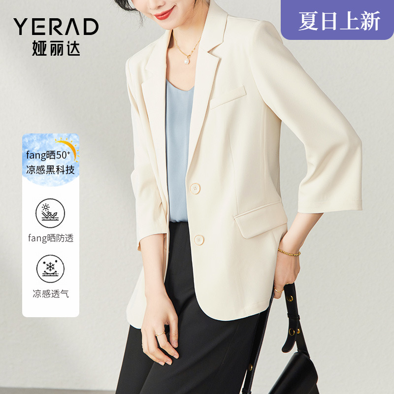 娅丽达白色西装外套女2025夏新款高级感七分袖休闲上衣西服薄款