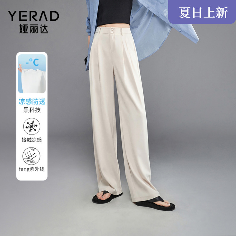 冰丝阔腿裤女垂坠感西装裤娅丽达女裤2025夏季新款弹力休闲长裤薄