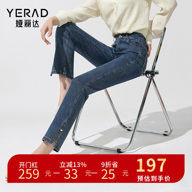 开叉爱心直筒牛仔裤女娅丽达女裤2024春季新款小个子高腰九分裤子