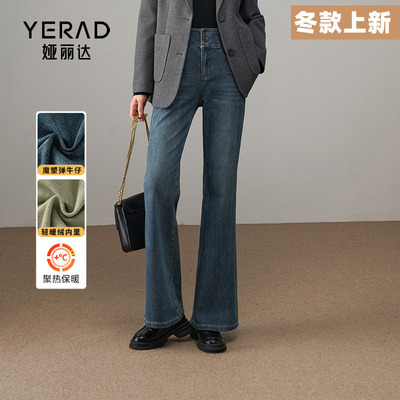 娅丽达轻暖微喇叭裤女2025冬新款修身显瘦裤子不掉色黑色牛仔长裤