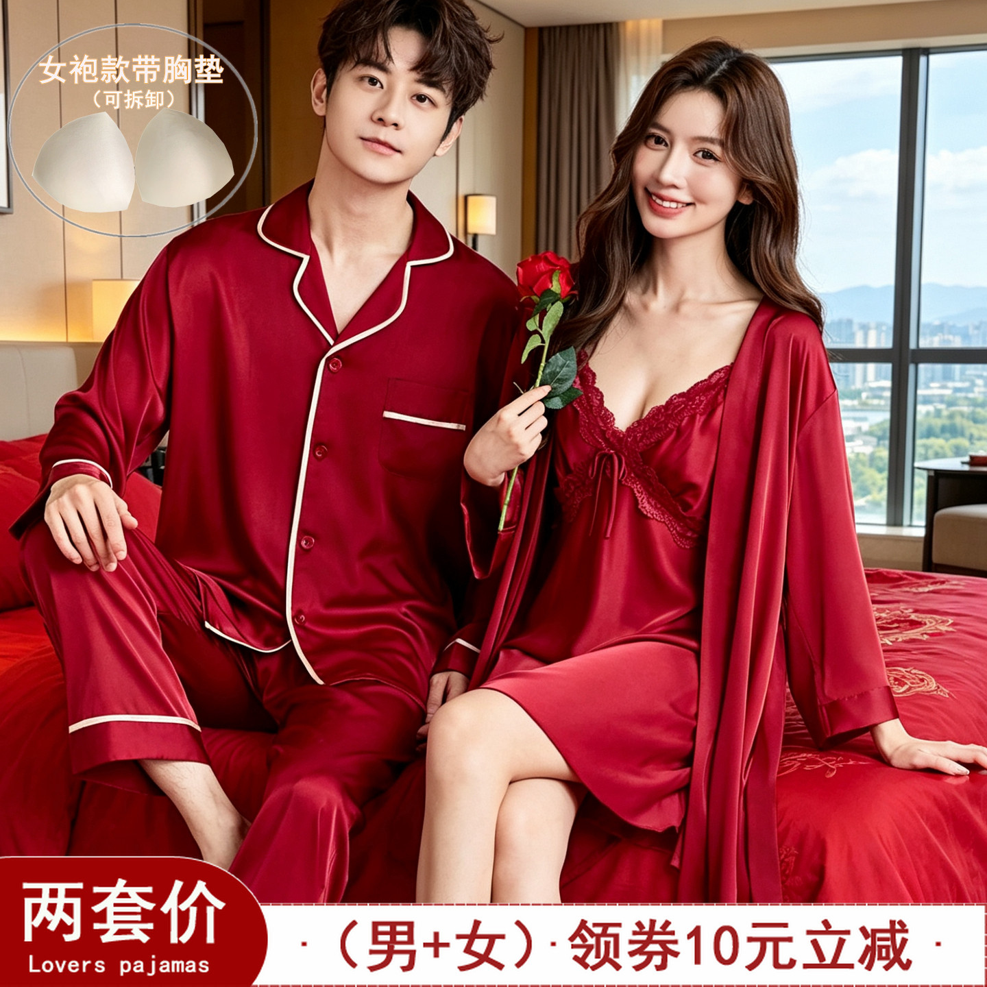 新婚情侣冰丝绸睡衣套装红色