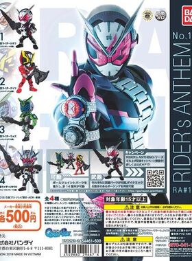 现货 假面骑士时王 ZI-O SD 颂歌 小型可动 Geiz WOZ ZIO2 扭蛋