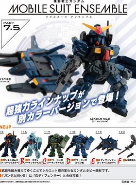 万代高达MSE 7.5 ENSEMBLE灵格斯MK2基拉多加G防卫者扭蛋