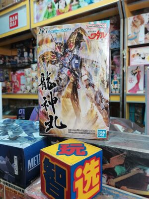 万代HG Amplified IMGN龙神丸神龙斗士魔神英雄传拼装