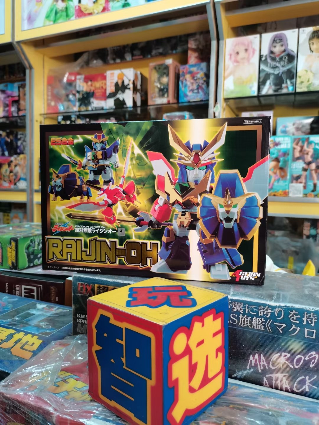 Action Toys ES合金雷神王狮人凤三王合体机器人一个不含百胜龙王