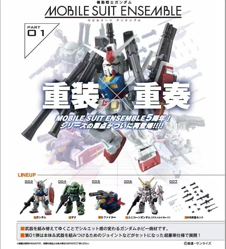 万代MSE01机动战士高达最终独角兽RX78元祖刚坦克扭蛋盒蛋