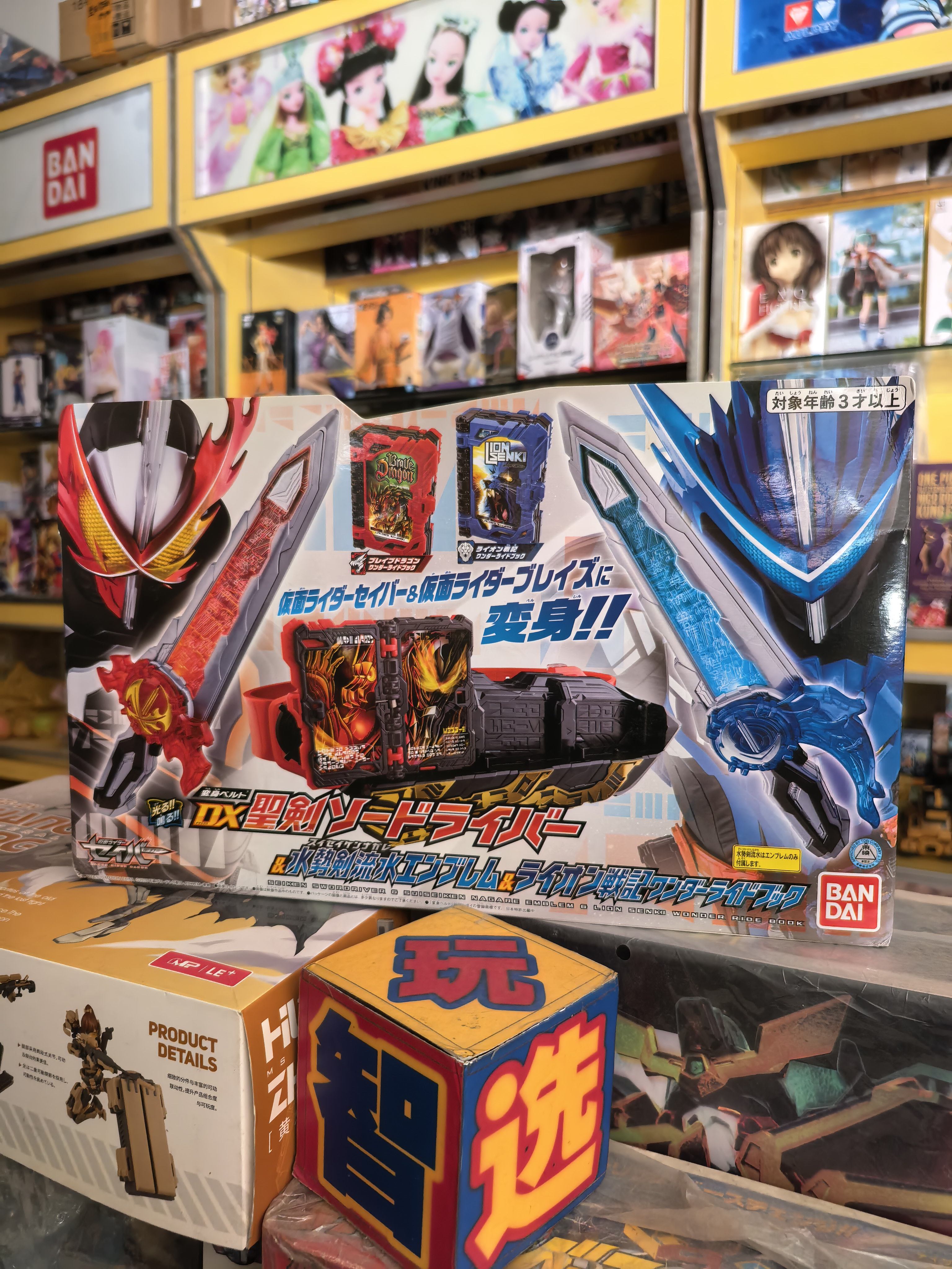 全新现货万代 假面骑士Saber 圣刃 DX变身腰带 圣剑驱动器 豪华版,模玩/动漫/周边/娃圈三坑/桌游,假面骑士专区,淘宝优惠券,粉丝福利购,淘宝优惠卷