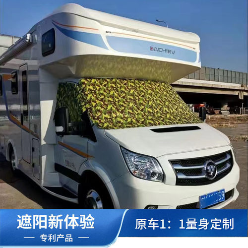 专车专用前挡侧挡卡入式铝箔