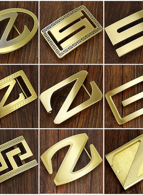 高档纯铜皮带扣头新款皮带头黄铜Z字母s扣休闲男士腰带头平滑板扣