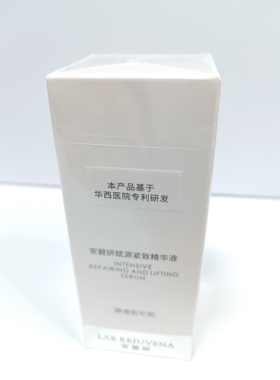 安碧妍赋源紧致精华液30ml敏感肌适用液态精华紧致保湿